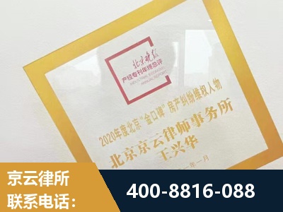 汕尾-房产纠纷